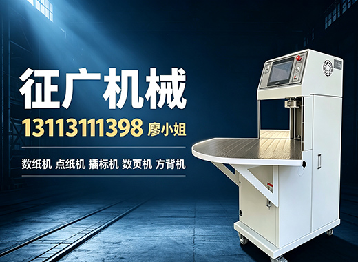 征广机械中山线上分站